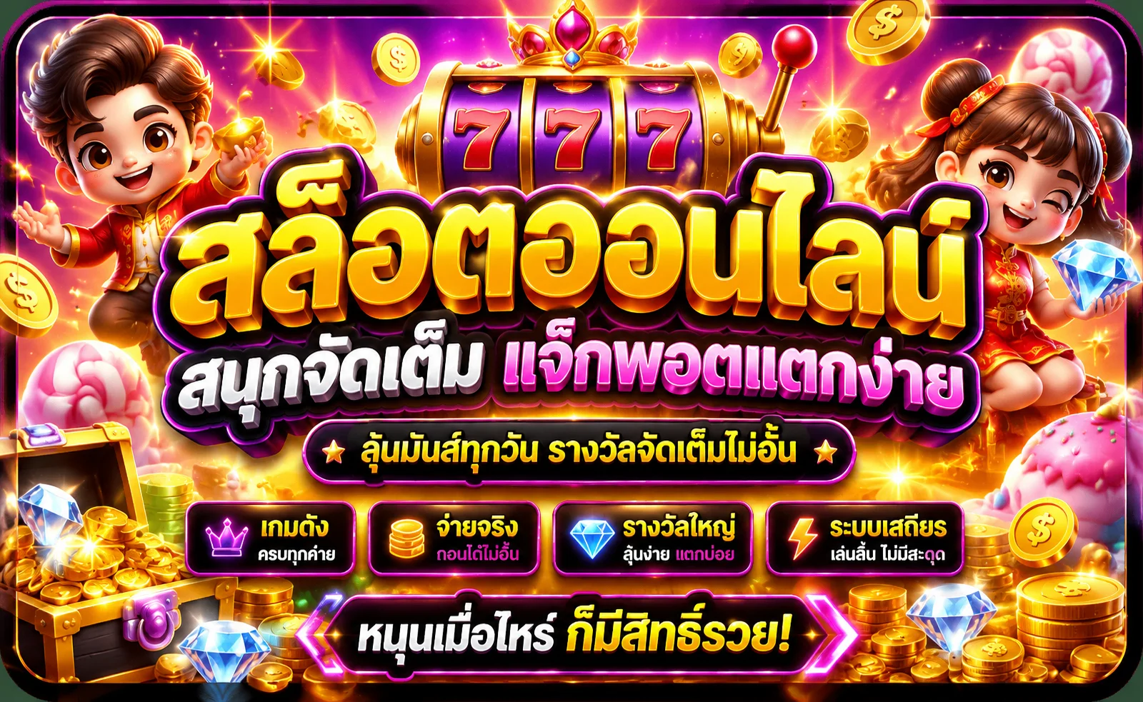 สล็อตออนไลน์ Diamond789 รวมเกมสล็อตค่ายดังครบทุกค่าย