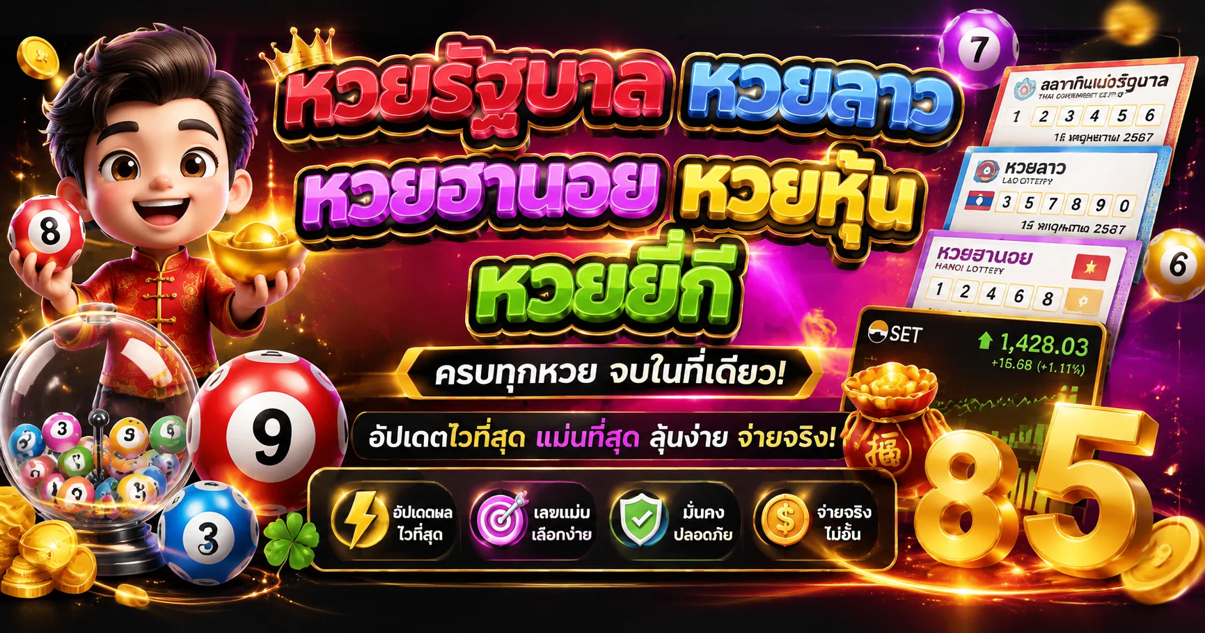 ผลหวย Diamond789 ตรวจหวยรัฐบาลและหวยต่างประเทศ