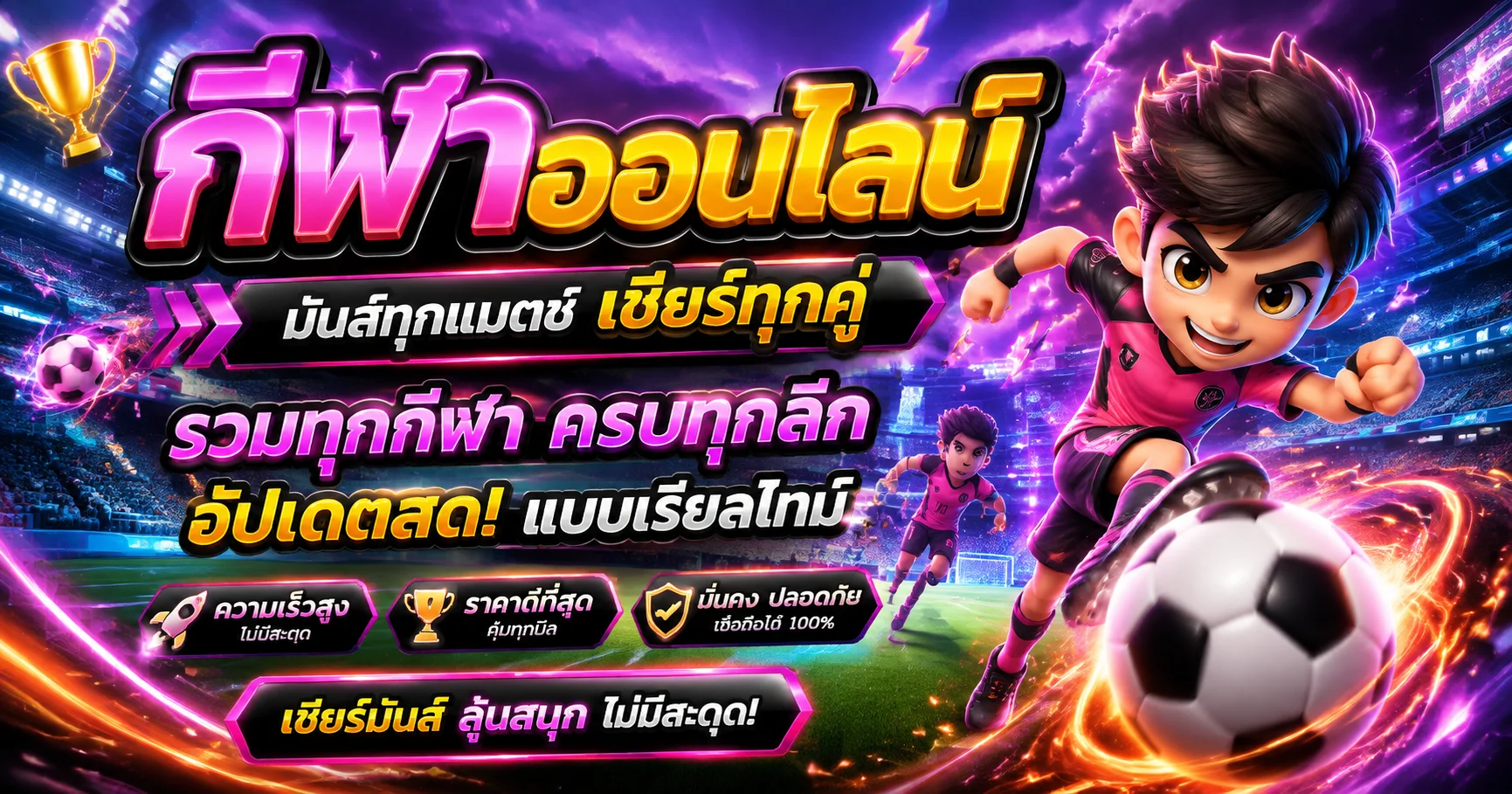 ผลบอลสดวันนี้ Diamond789 อัปเดตสกอร์ทุกลีก